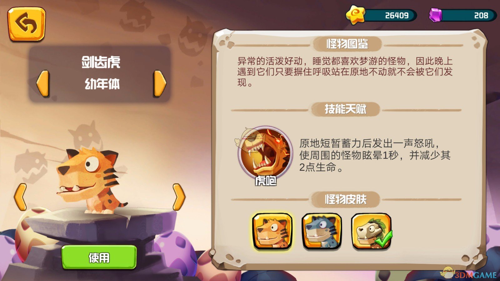 当代人APP使用现状