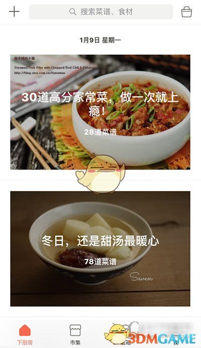 操盘必读：影响利好或利空消息_2025年4月30日_财经新闻