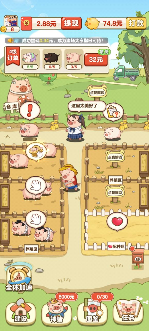 和平精英和猪猪侠联动